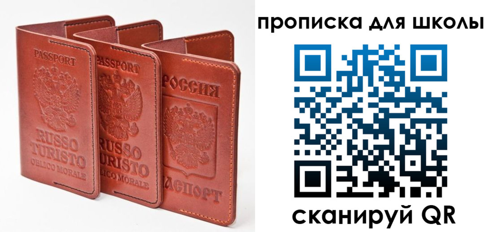 прописка штамп в Сергиевом Посаде