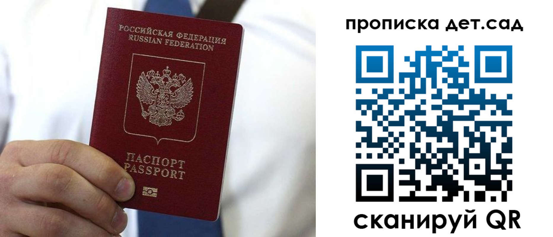 регистрация в Сергиевом Посаде