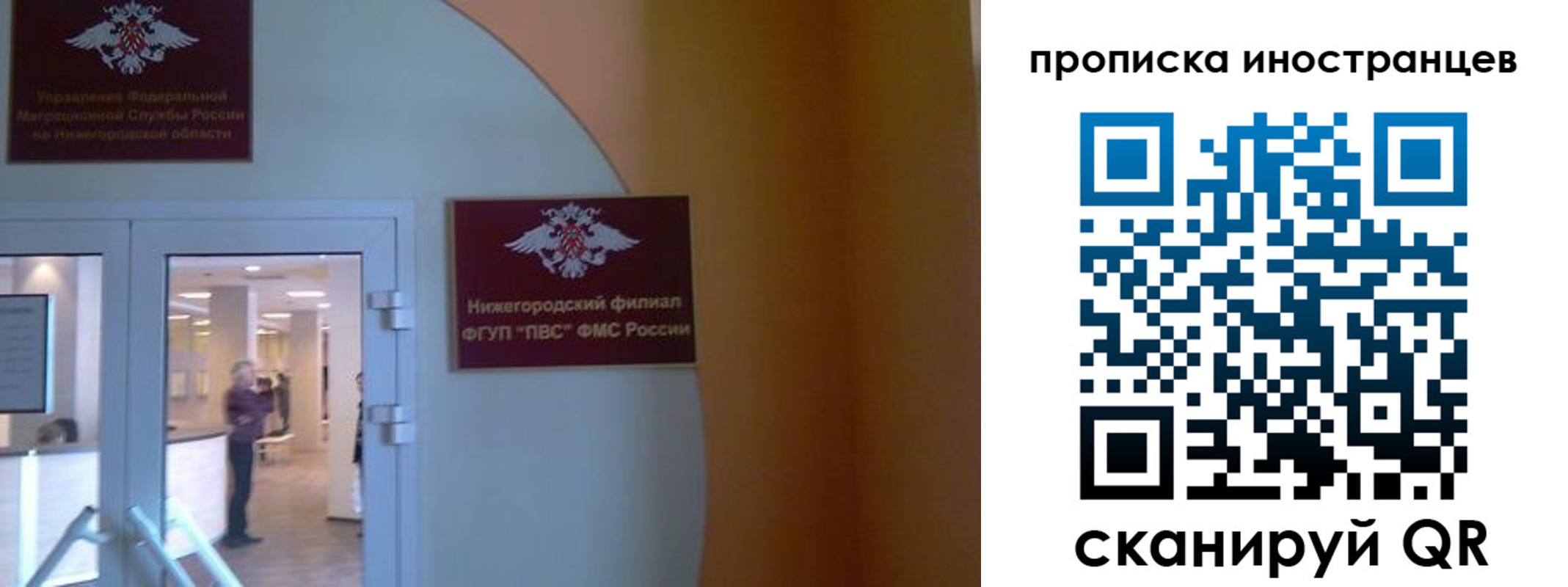 прописка от собственника в Сергиевом Посаде