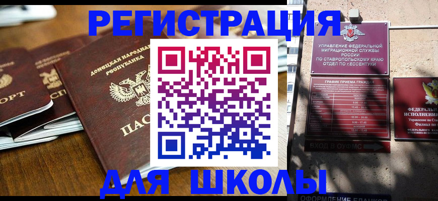 регистрация для дет. сада в Сергиевом Посаде