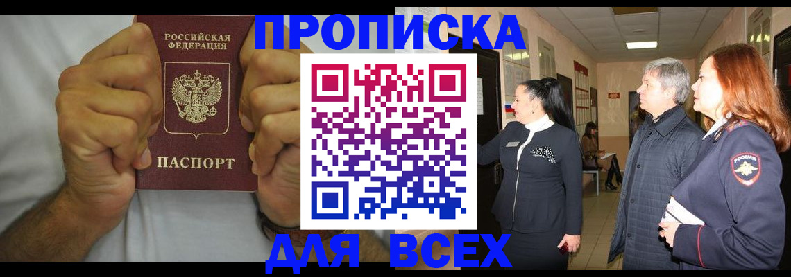 временная регистрация госуслуги в Сергиевом Посаде