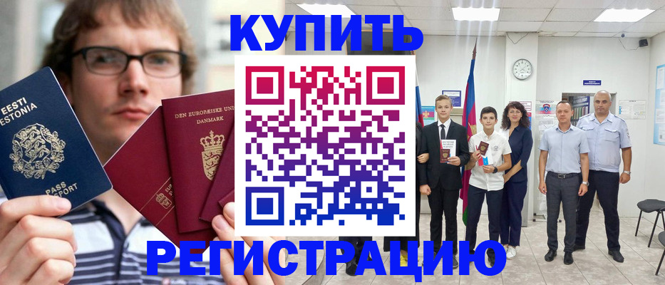 прописка для школы в Сергиевом Посаде