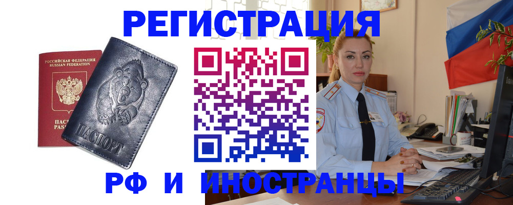 временная регистрация поиск в Сергиевом Посаде