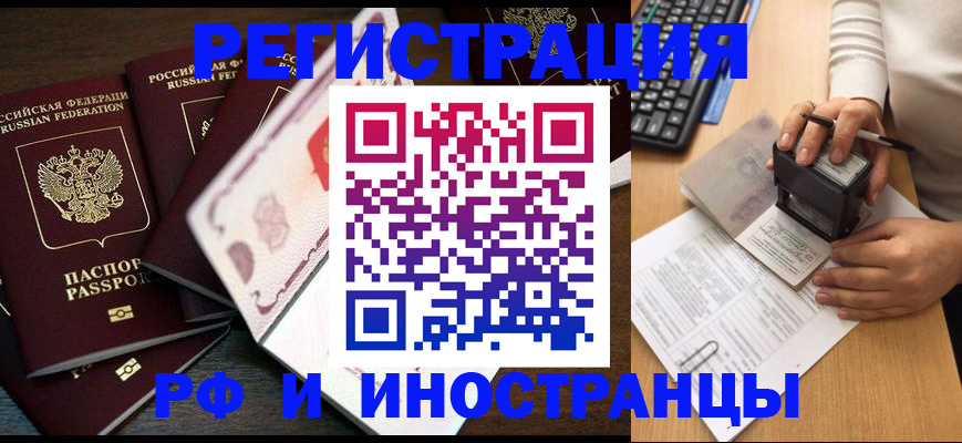 прописка регистрация в Сергиевом Посаде