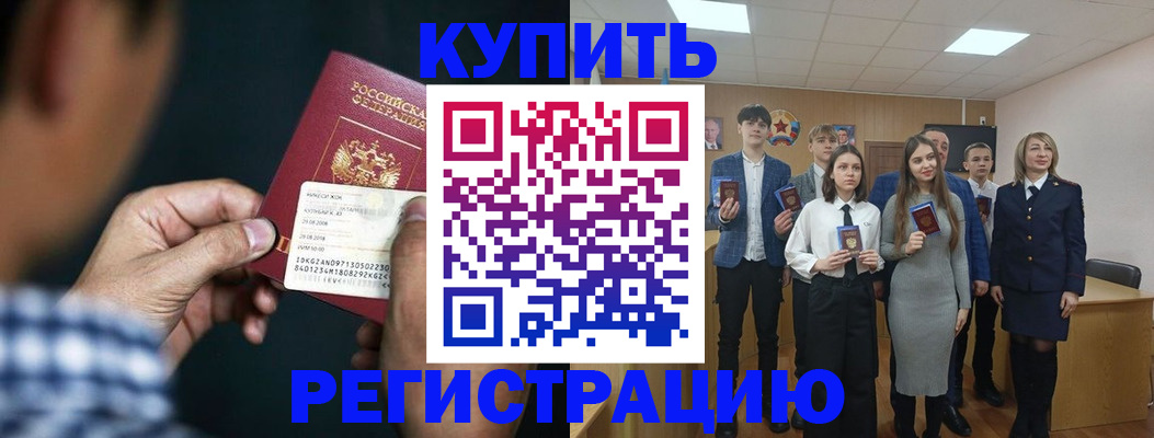 прописка ребенка в Сергиевом Посаде