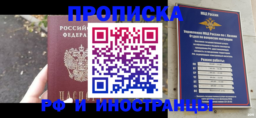 прописка поиск в Сергиевом Посаде