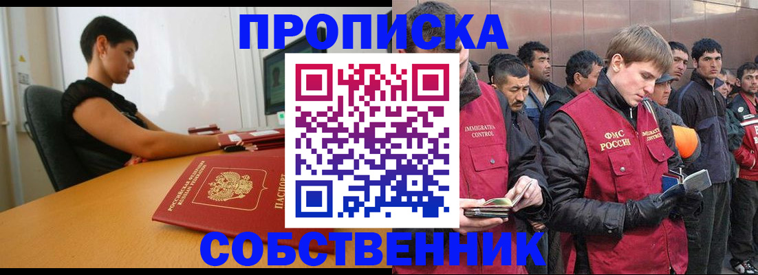 временная регистрация 2025 в Сергиевом Посаде