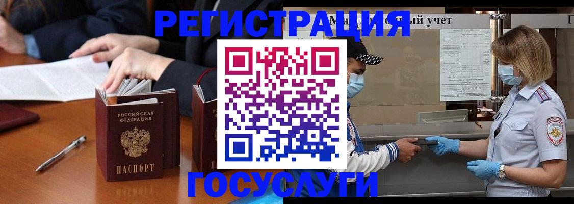 временная регистрация поиск в Сергиевом Посаде
